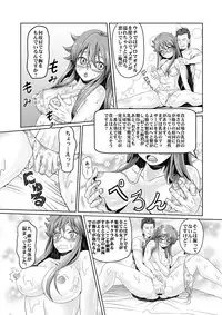 [Minakanami] オイルマッサージ店的なアレ