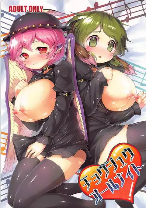 Choujuu All Night