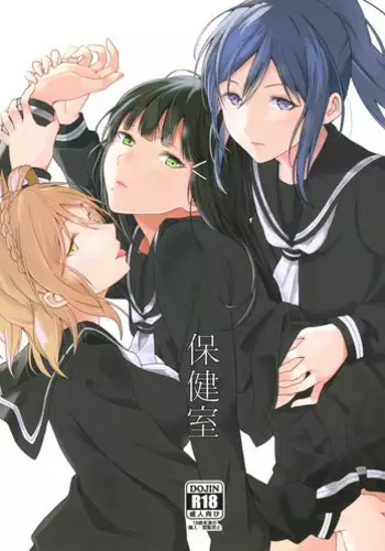 (C93) [Tatakai no Kiseki (Senyuu)] Hokenshitsu | The Infirmary (Love Live! Sunshine!!) [English] [Yuri-ism]