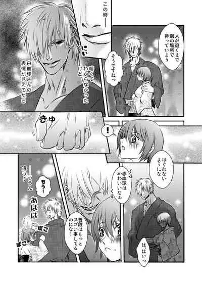 白赤浴衣エロ
