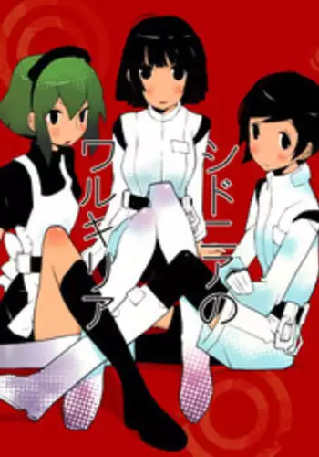 (C80) [Kiheitai (Dowman Sayman)] Valkyrie of Sidonia (Knights of Sidonia) [English] {Habanero Scans}