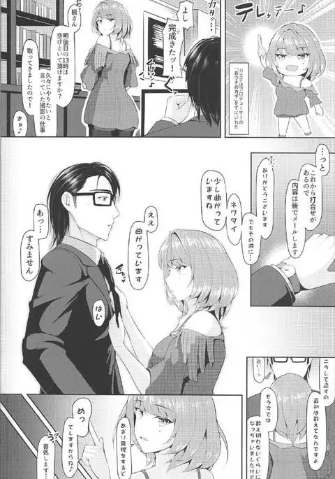 楓、通います