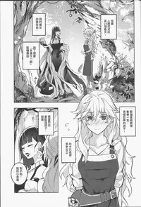 [FF32 [Tendou Itsuki] (幻想手札) 那個成天只想上她老母的猴死囝仔
