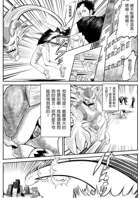 Misora-chan Nottorarete WTF!