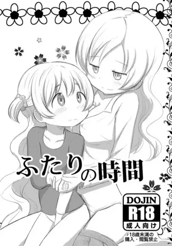 [Tomato Nouen (Abutomato)] Futari no Jikan + Futari no Jikan -Zoku- | Our time together + Our time together - continuation - (Puella Magi Madoka Magica) [English] [Tabunne Scans] [Digital]