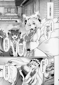 Gensoukyou Yukkuri Ihen