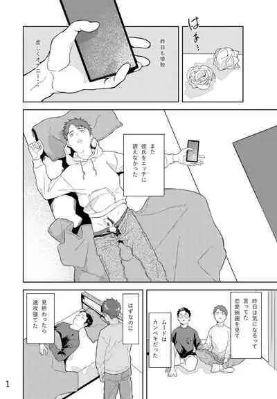 Remon to Raimu