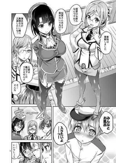 ショタ提督と入渠タイム