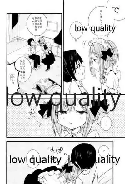 メイドのさちこちゃん