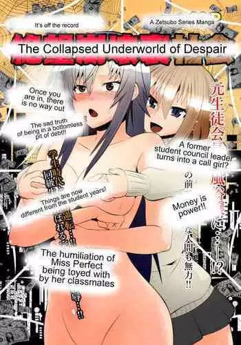 [Shihai Shoujo (Dining)] Zetsubou Houkai Urashakai | The collapsed Underworld of Despair (Medaka Box) [English] [Zeus777]