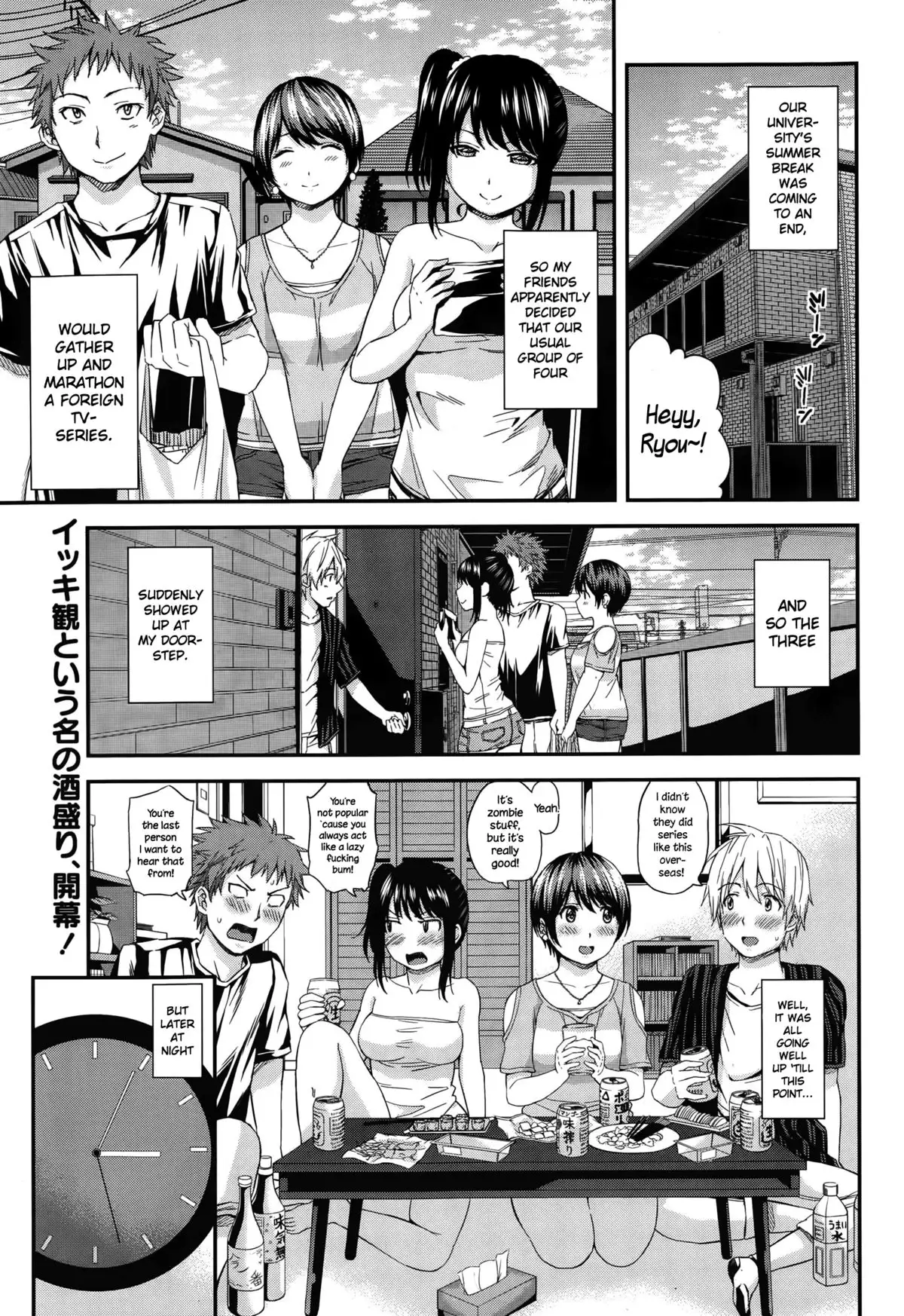 Futomomo Sensation! {NecroManCr}