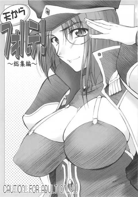 Forte From Heaven!