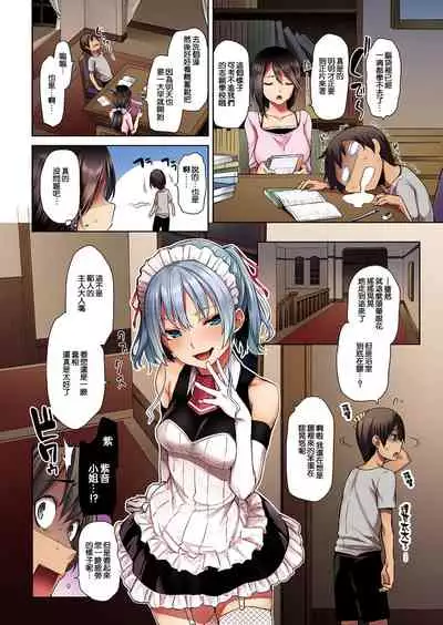 Shuujyuu Emotion