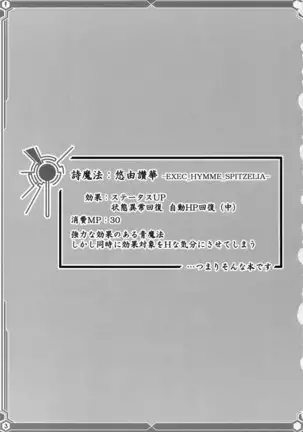 悠由讃華