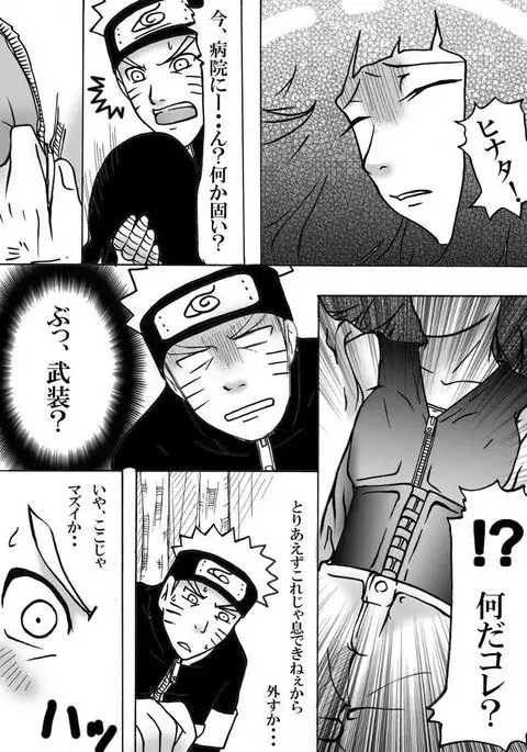 お持ち帰り？