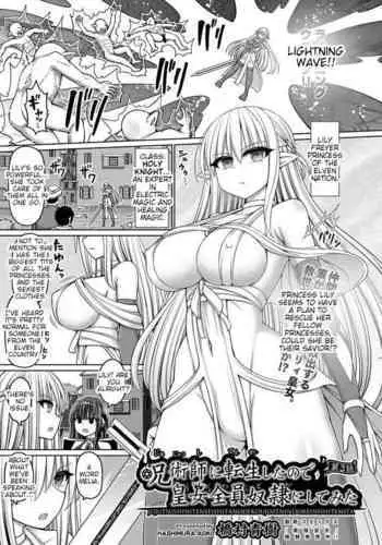Jujutsushi ni Tensei Shita node Koujo Zenin Dorei ni Shite Mita Ch. 3 | I Was Reincarnated as a Sorcerer, So I Tried to Enslave All the Princesses Ch. 3