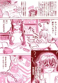 [杏ちゃん★会長] Yuri Manga