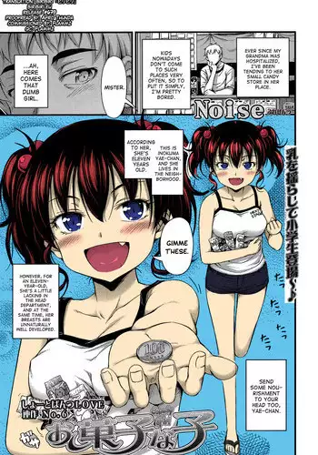 Okashina Ko [Noise] (COMIC LO 2013-09) [biribiri] [Victor DoUrden colors]