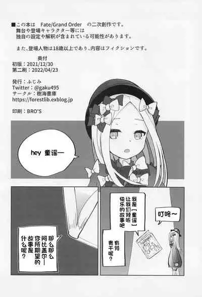 Loli Serva Order