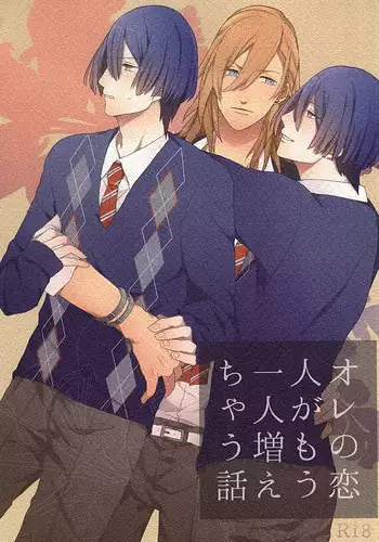 (HaruCC20) [mochi (Takeda)] Ore no Koibito ga Mou Hitori Fuechau Hanashi (Uta no Prince-sama)