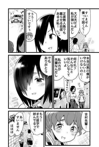 Yoshimura-san 0 wa