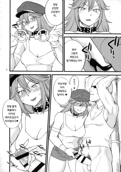 Doku iri Musume