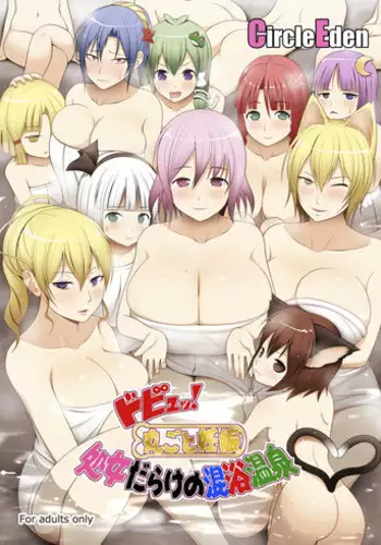 [Circle Eden (Diisuke)] Dopyu! Marugoto Ninshin Shojyo darake no Konyoku Onsen (Touhou Project) [English] {doujins.com} [Digital]