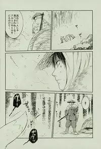 [オムオム☆フィーバー (ゲ)] マタギの嫁 (Attack on Titan)