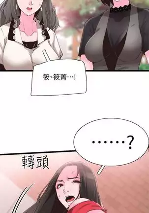 校园live秀 1-10 中文翻译（更新中）