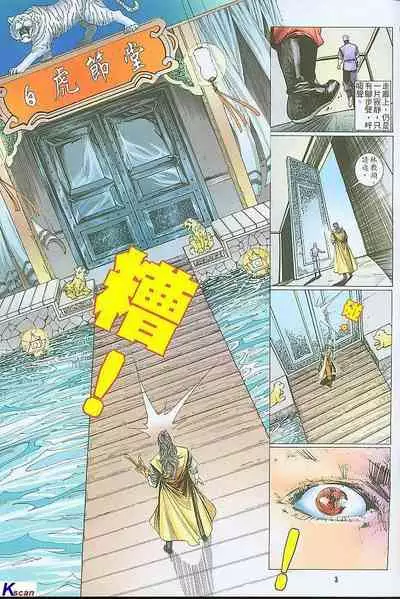 风流水浒
