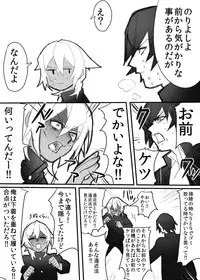 [Samo Zumo] のりよしとの出会い [Completed + Bonus]