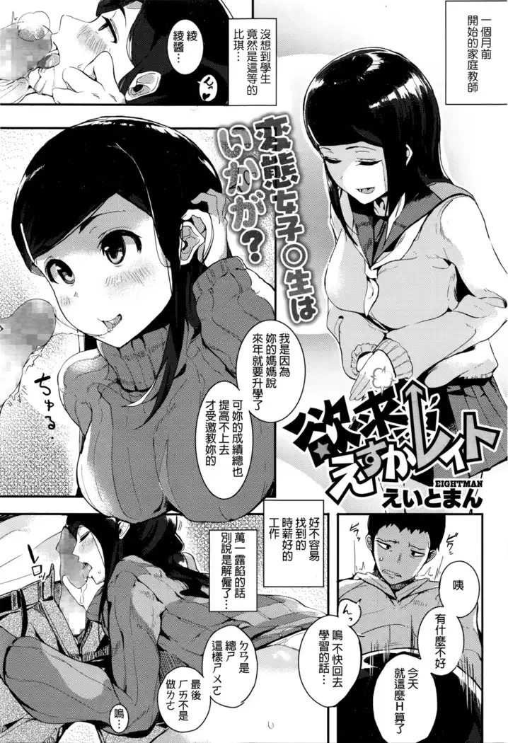Yokkyuu escaLATE