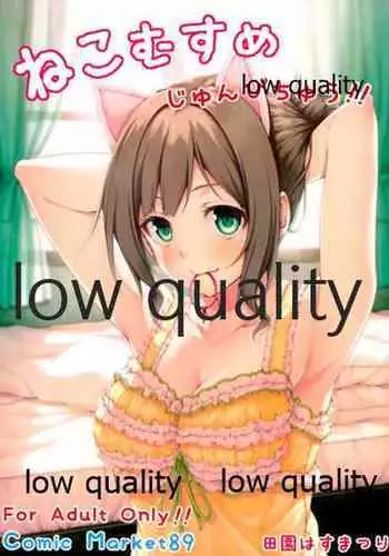 (C89) [Denen Hasu Matsuri (Hasumi)] Neko Musume Junbi chuu!! (THE IDOLM@STER CINDERELLA GIRLS)