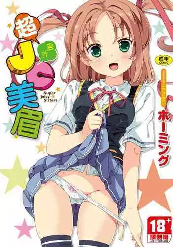 Chou JC Imouto | 超JC美眉