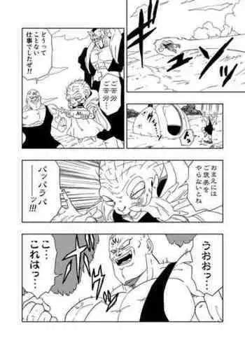 [Old School Academy (Amedama Akihito)] DB-X Spopovich x Videl Hen (Dragon Ball Z)