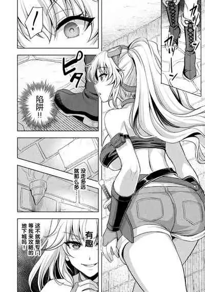 Lone Thief in Ero Trap Dungeon