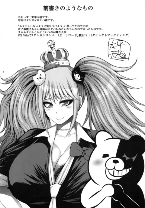 Zetsubou Bitch