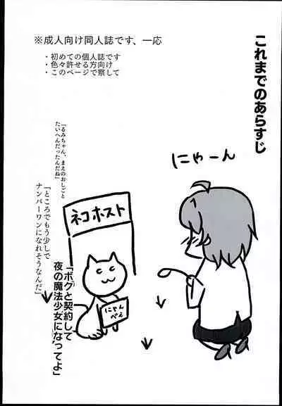Wakuwaku Soapland