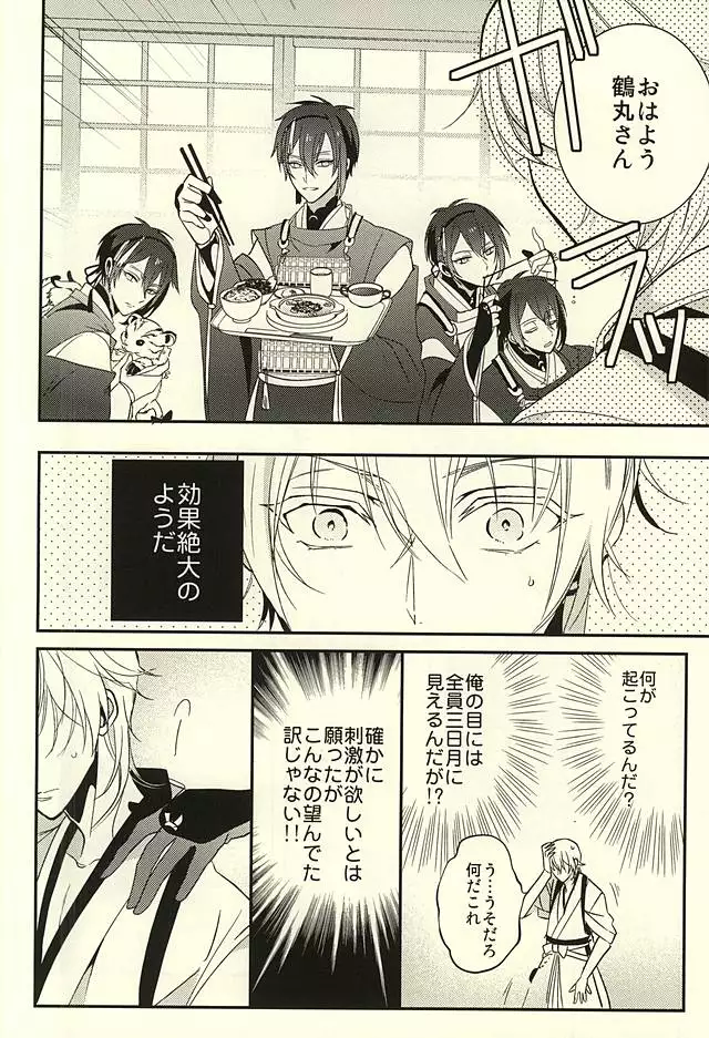 Zenin Mikazuki