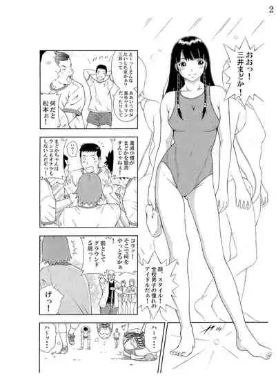 Onnanoko datte Sukebe Shitai!