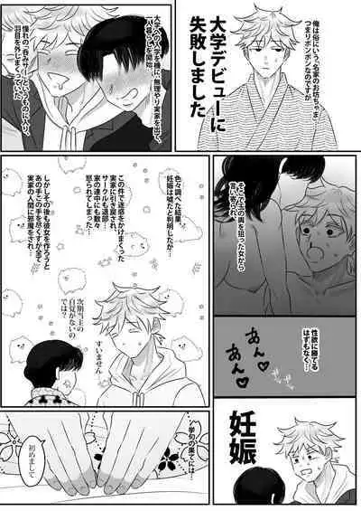 夜伽娼年