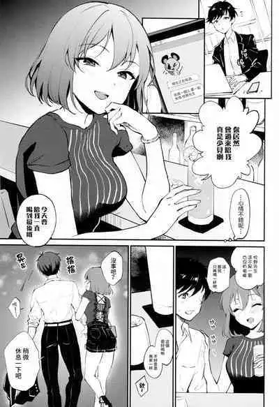 (C101) [ARCH (Plum)] Rio Blanche (IDOLY PRIDE) [Chinese] [「琴乃？代餐罷了！」漢化]