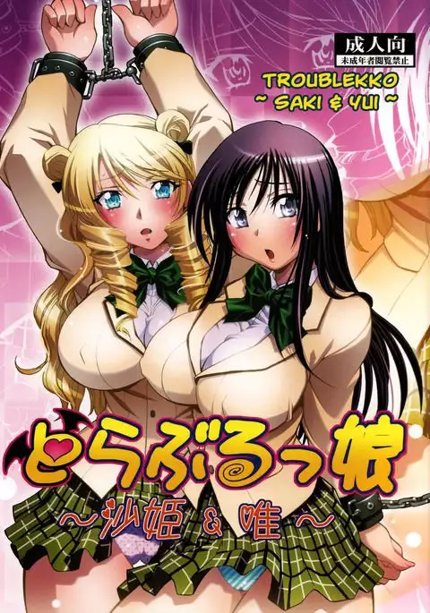 Troublekko Saki and Yui