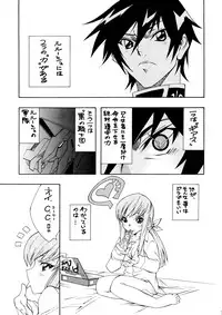 [Chou Yutori Kyouiku (Aitsu)] Garu Ruru (Code Geass)