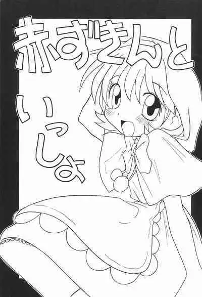 Akazukin to Issho