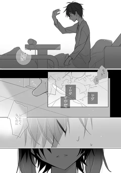 貪って、
