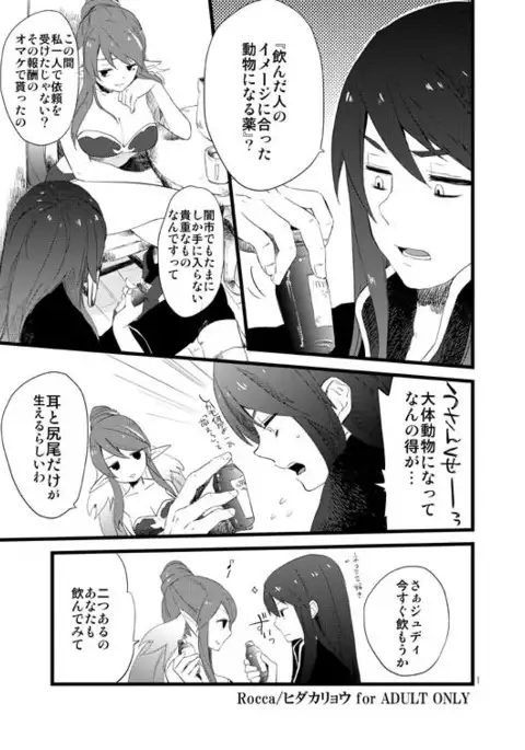 けも再録