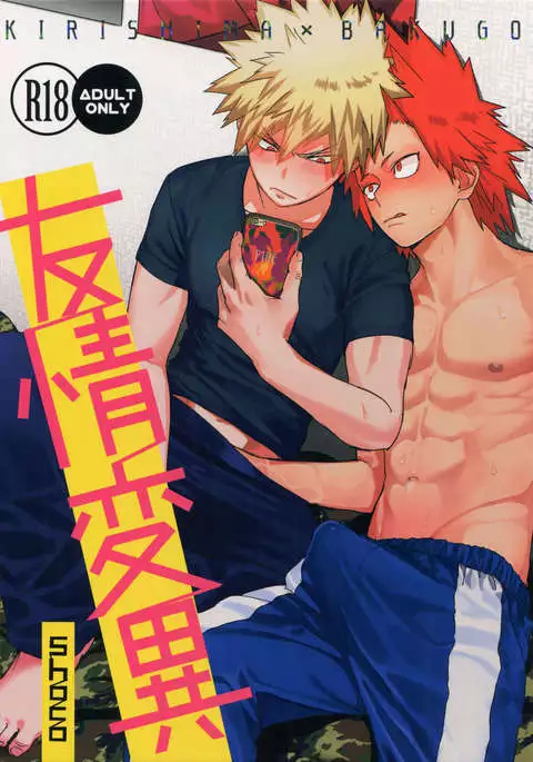 Yuujou Henni