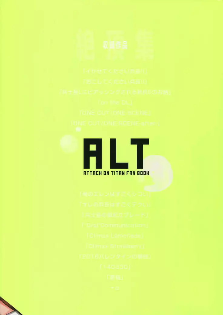 L×EZCS #02 -Rivaire Zetchoushuu 02-