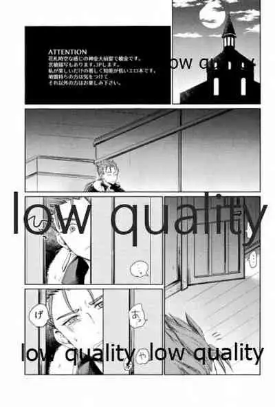 されど道連れ